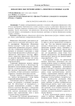 Финансовое обеспечение бизнеса: понятие и основные задачи