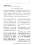 Роль интернет-продвижения в развитии рынка финансовых услуг