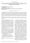 Направления цифровизации экспортно-ориентированных отраслей экономики Пермского края