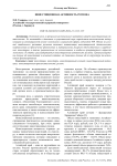 Инвестиционная активность региона
