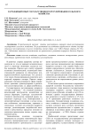 Зарубежный опыт государственного регулирования сельского хозяйства