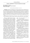 Оценка защищённости объектов информатизации
