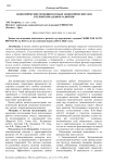 Экономические функции особых экономических зон в территориальном развитии