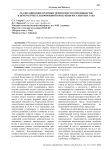 Реализация конкурентных преимуществ в производстве и переработке плодоовощной продукции юга Кыргызстана