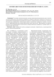Оптимизация технологии проведения внутреннего аудита