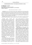 Оптимизация работы с местными вагонами ОАО "РЖД"