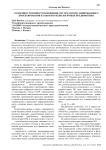 Особенности импортозамещения систем автоматизированного проектирования на высокотехнологичных предприятиях