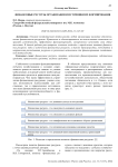 Финансовые ресурсы организации и источники их формирования
