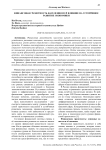 Финансовая грамотность населения и её влияние на устойчивое развитие экономики