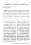 От традиционных подходов к гибкой модели: трансформация лицензирования финансовых организаций