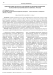 Цифровизация городского управления: роль информационных технологий в планировании и развитии г. Москвы