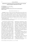 Цифровые платформы как форма организации и автоматизации международных банковских платежей