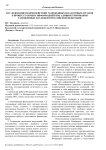 Исследование взаимодействия таможенных и налоговых органов в процессе обмена информацией при администрировании таможенных платежей в Российской Федерации