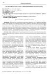 Преимущества перехода к инновационным продуктам ИКТ