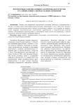 Перспективы развития майнинга и криптовалют в России в условиях новых законодательных изменений