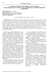 Развитие кадрового потенциала организации: современные проблемы и пути их решения в условиях цифровой экономики