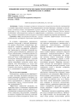 Повышение конкурентоспособности предприятий в современных экономических условиях