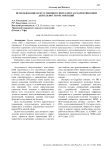 Использование искусственного интеллекта в маркетинговой деятельности организаций