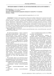 Порядок выбора режима налогообложения для малого бизнеса