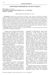 Современные концепции исламского банкинга