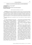 Оценка и анализ управления финансами предприятия