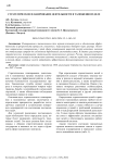 Стратегическое планирование деятельности в таможенном деле