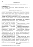 Доступность упаковки и маркировки продукции для незрячих людей: перспективы развития и возможные решения