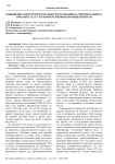 Повышение конкурентоспособности компании на мировых рынках товаров и услуг на примере рыбной промышленности