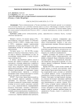 Рынок недвижимости России: проблемы и перспективы