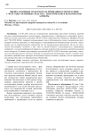 Оценка основных средств после признания в соответствии с ФСБУ 6/2020 "Основные средства": теоретические и практические аспекты