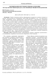Формирование внутреннего имиджа компании: методологический подход на базе производственного предприятия