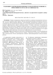 Тенденции развития инновационных технологий и их влияние на эффективность отрасли растениеводства