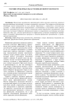 Текущие проблемы в области финансовой грамотности