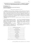 Экономическая безопасность как фактор устойчивого развития государства: социоэкономический анализ угроз и вызовов