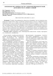 Применение нетарифных мер регулирования внешнеторговой деятельности в условиях санкций