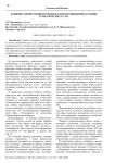 Влияние корпоративного имиджа при продвижении на рынке туристических услуг