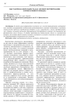 Выставочная деятельность как элемент формирования корпоративного имиджа