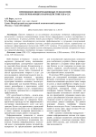 Применение информационных технологий, обеспечивающих взаимодействие B2B и G2C