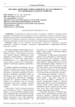 Методика измерения уровня развития и государственного регулирования сельского хозяйства