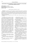 Применение международного стандарта ISO 45003:2021 в управлении психосоциальными рисками