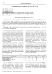 Таможенное сотрудничество России и СНГ