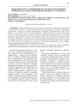 Выявление потерь и применение инструментов бережливого производства для изготовления костюмного ассортимента