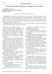 Мировой экономический кризис: причины и последствия