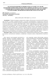 Анализ исполнения основных показателей стратегии экономической безопасности РФ на период до 2030 года в условиях санкционного воздействия и рекомендации по обеспечению и укреплению экономической безопасности России
