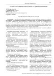 Роль искусственного интеллекта в развитии экономики