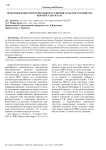 Проблемы конкурентоспособного развития сельского хозяйства Кыргызстана в ЕАЭС