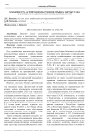Конъюнктура агропродовольственного рынка Кыргызстана в контексте развития сбытовой деятельности