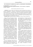 Системно-интеграционная парадигма современного предприятия