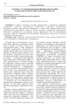 К вопросу о содержании понятийной конструкции "глобальная энергетическая безопасность"