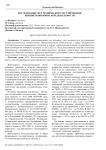 Исследование мер технического регулирования внешнеэкономической деятельности